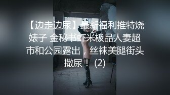 OnlyFan 超紧身裙的玩偶完整版（4k）