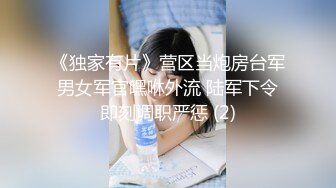 《独家有片》营区当炮房台军男女军官嘿咻外流 陆军下令即刻调职严惩 (2)