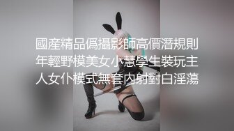 國産精品僞攝影師高價潛規則年輕野模美女小慧學生裝玩主人女仆模式無套內射對白淫蕩