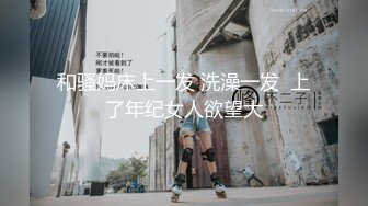 和骚妈床上一发 洗澡一发  上了年纪女人欲望大