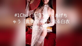 #1Chu（治癒）してあげちゃう「貴美香～跨り貪る白衣の墮天使」