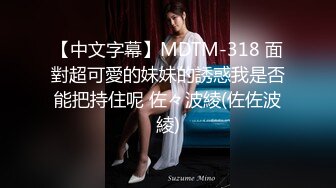 【中文字幕】MDTM-318 面對超可愛的妹妹的誘惑我是否能把持住呢 佐々波綾(佐佐波綾)