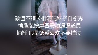 颜值不错长相清纯妹子自慰秀 情趣装按摩器震动逼逼道具抽插 很是诱惑喜欢不要错过