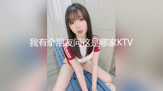 我有个朋友问这是哪家KTV