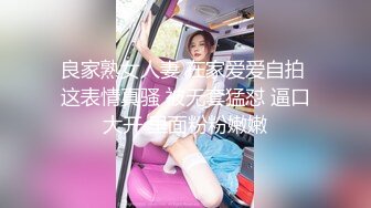 良家熟女人妻 在家爱爱自拍 这表情真骚 被无套猛怼 逼口大开 里面粉粉嫩嫩