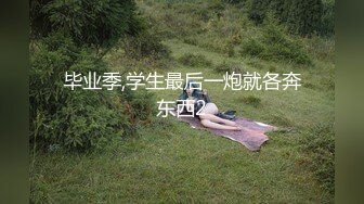 毕业季,学生最后一炮就各奔东西2