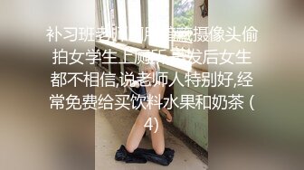 补习班老师厕所暗藏摄像头偷拍女学生上厕所,事发后女生都不相信,说老师人特别好,经常免费给买饮料水果和奶茶 (4)