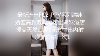 最新流出FC2-PPV系列清纯娇羞高颜双马尾可爱嫩妹酒店援交天然白虎B无套中出内射一次加口爆一次1