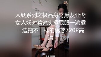 人妖系列之极品身材黑发亚裔女人妖对着镜头插屁眼一遍插一边撸不一样的诱惑720P高清